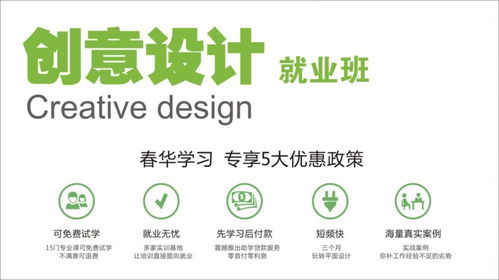 無錫平面廣告設(shè)計(jì)培訓(xùn)優(yōu)選 惠山春華教育專業(yè)解析