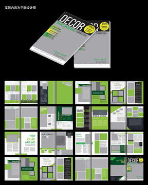 AI賦能，設(shè)計(jì)革新 精品報(bào)刊畫冊(cè)與廣告設(shè)計(jì)模板新趨勢(shì)